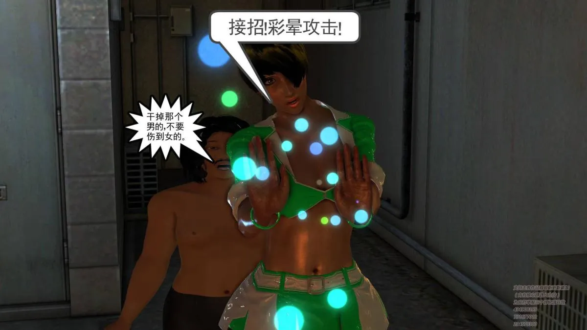 [3D]契约战士第1-2季 - 01 - page 90