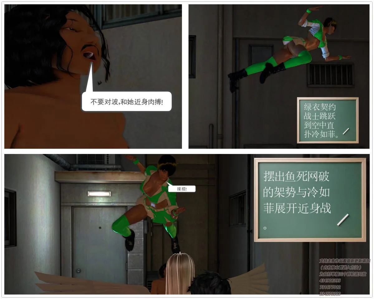 [3D]契约战士第1-2季 - 01 - page 93