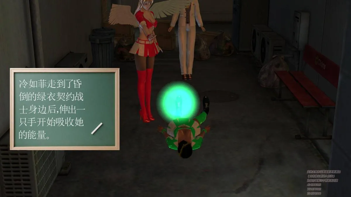 [3D]契约战士第1-2季 - 01 - page 97