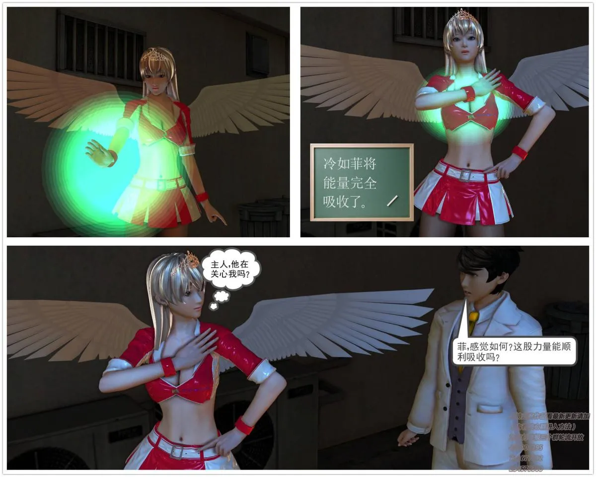 [3D]契约战士第1-2季 - 01 - page 99
