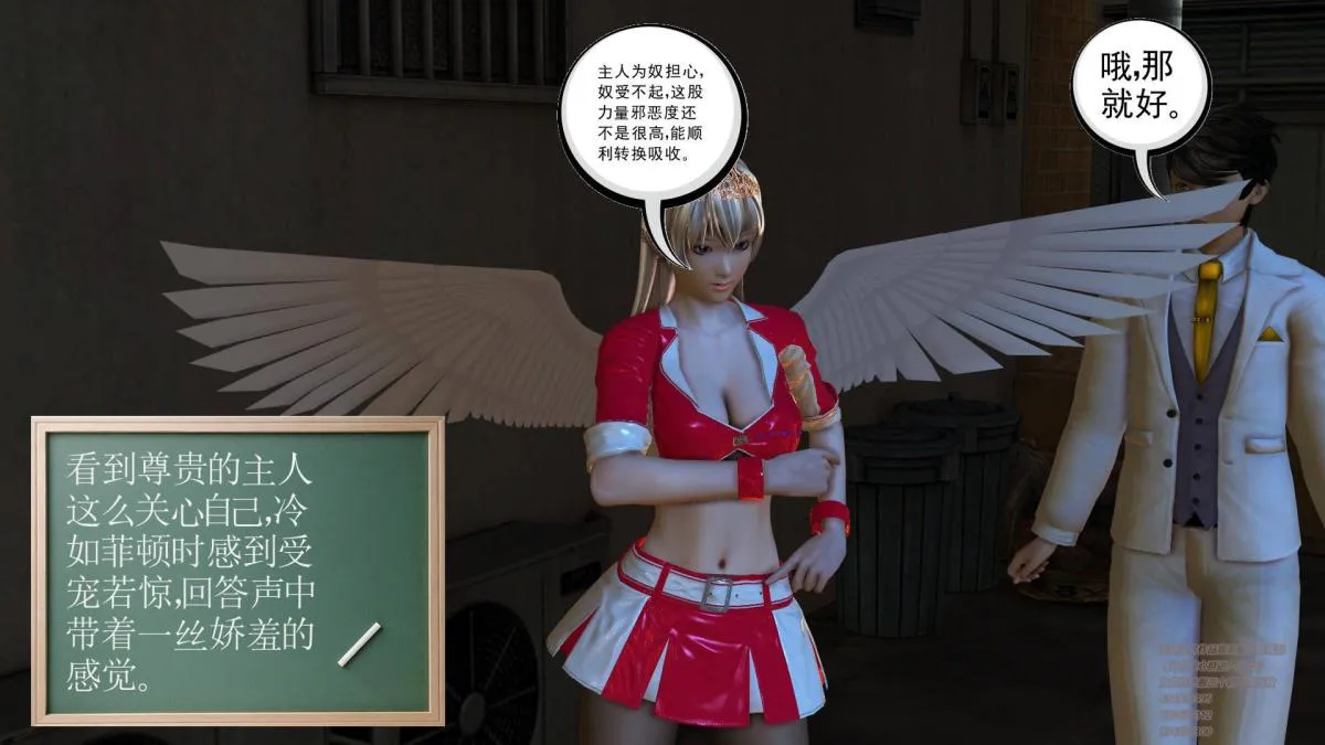 [3D]契约战士第1-2季 - 01 - page 100