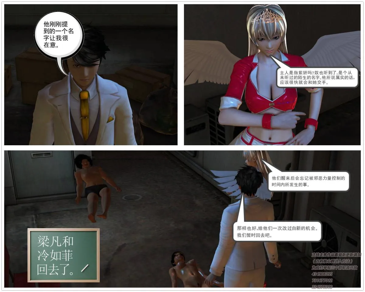 [3D]契约战士第1-2季 - 01 - page 101