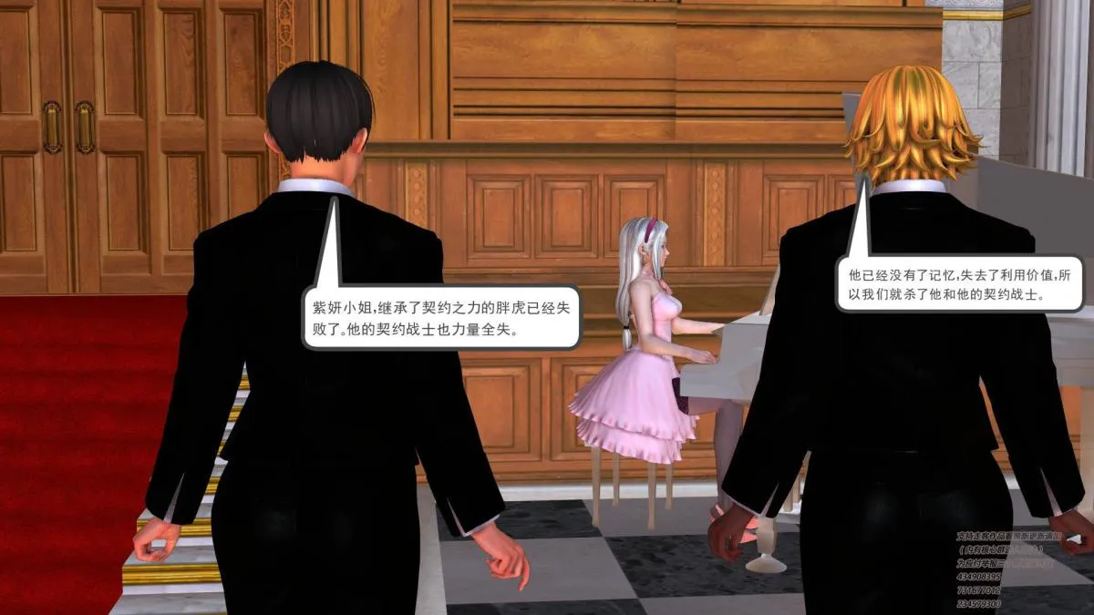 [3D]契约战士第1-2季 - 01 - page 106
