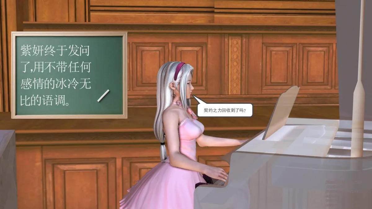 [3D]契约战士第1-2季 - 01 - page 107