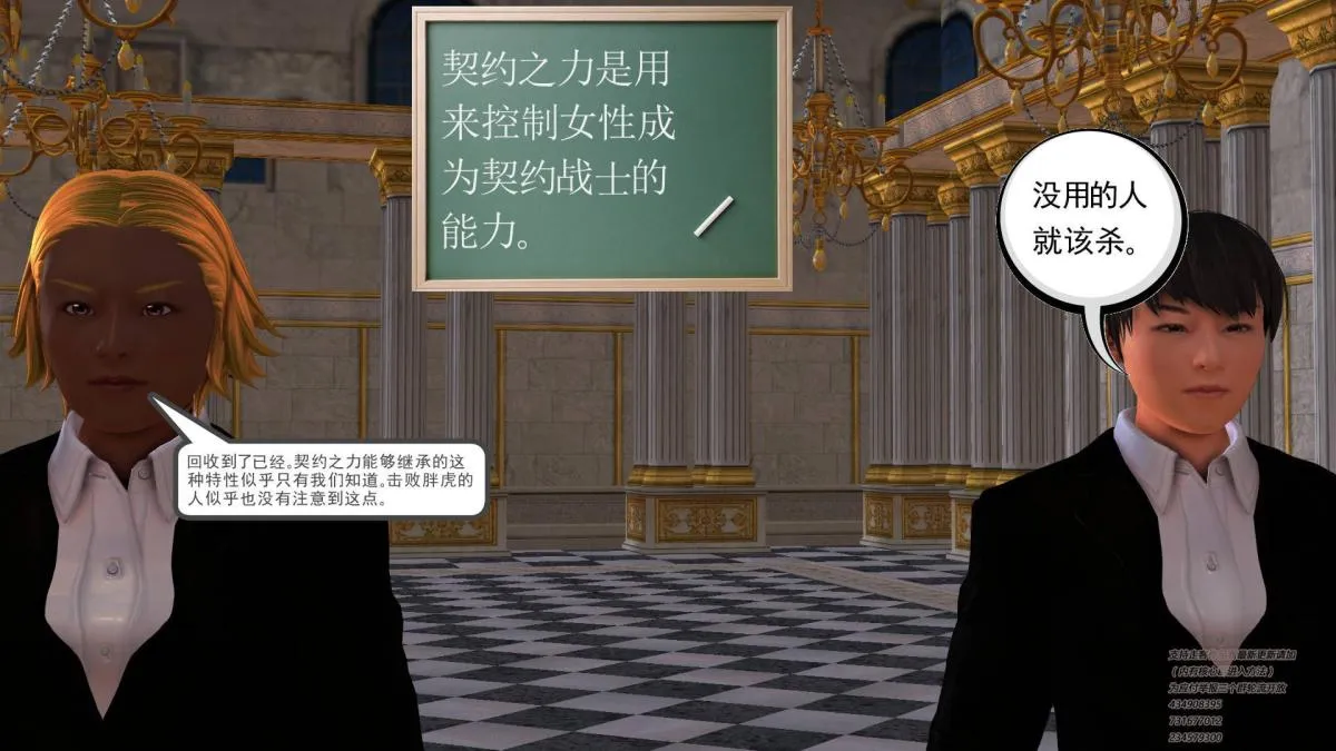[3D]契约战士第1-2季 - 01 - page 108