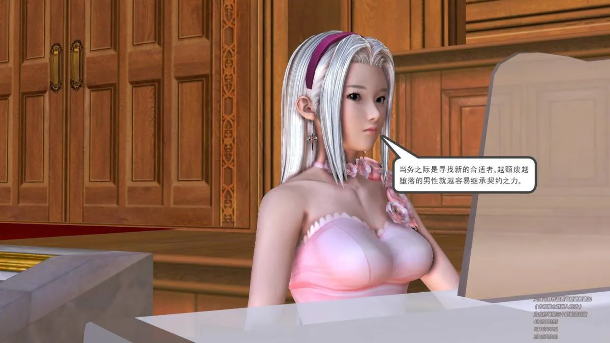 [3D]契约战士第1-2季 - 01 - page 109