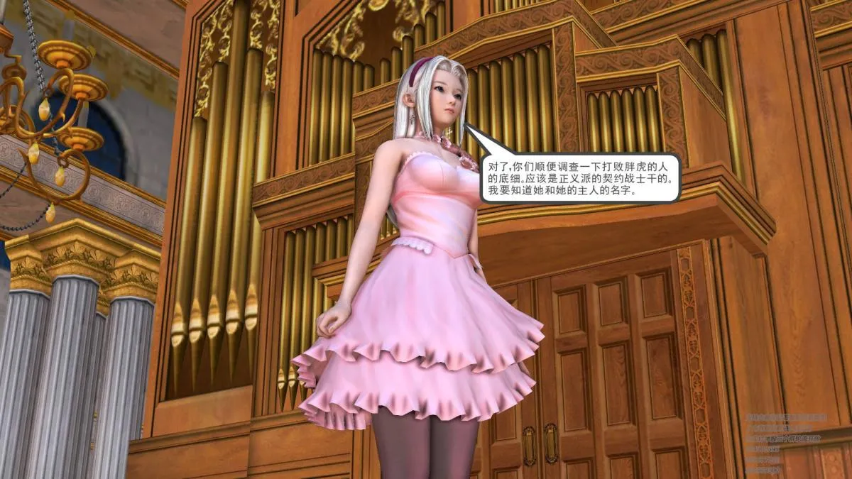 [3D]契约战士第1-2季 - 01 - page 110