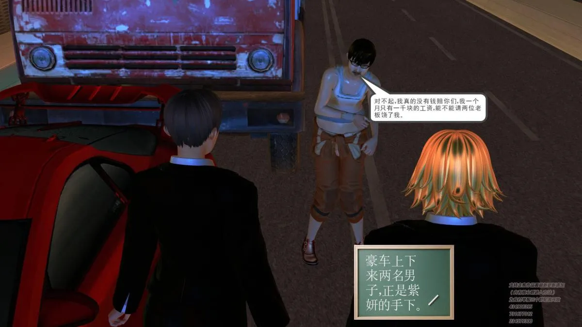 [3D]契约战士第1-2季 - 01 - page 115