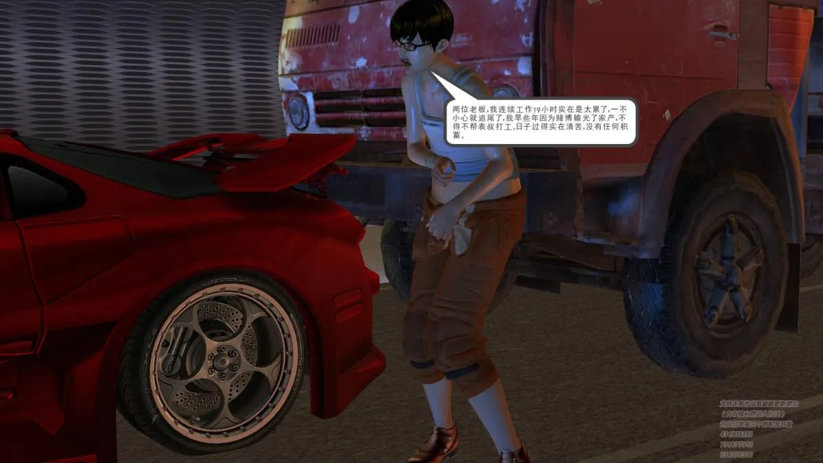 [3D]契约战士第1-2季 - 01 - page 116