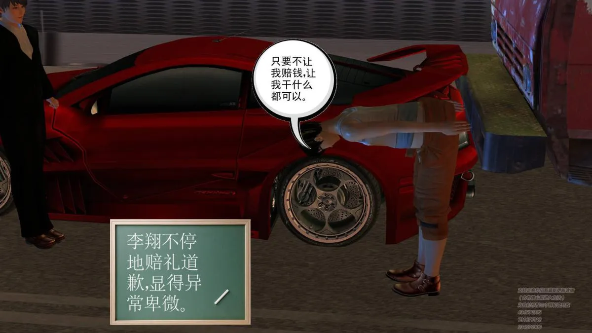 [3D]契约战士第1-2季 - 01 - page 117