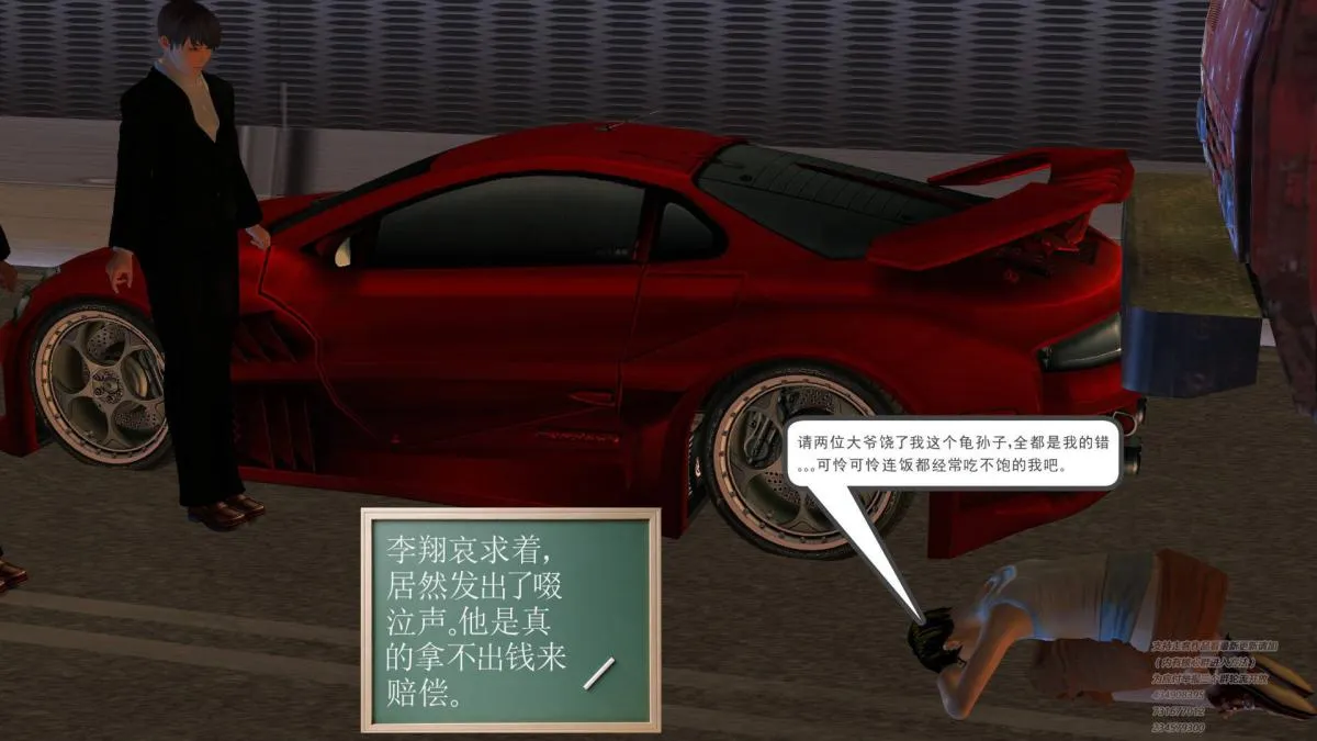 [3D]契约战士第1-2季 - 01 - page 119