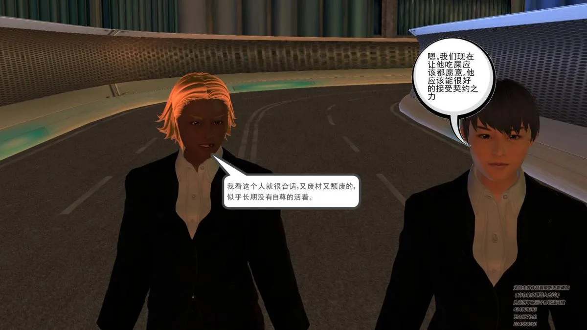 [3D]契约战士第1-2季 - 01 - page 120