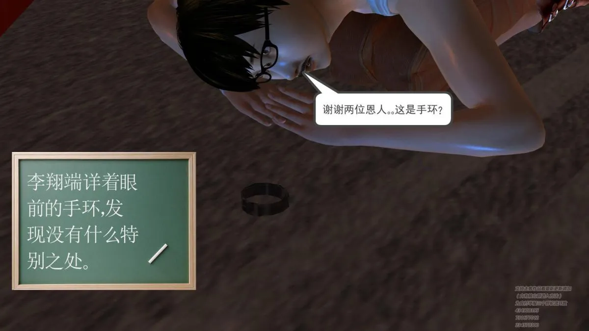 [3D]契约战士第1-2季 - 01 - page 121