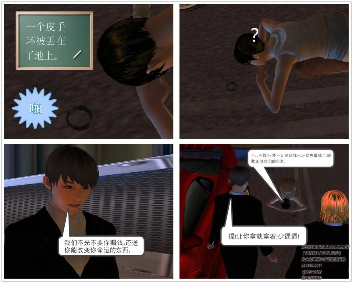 [3D]契约战士第1-2季 - 01 - page 122