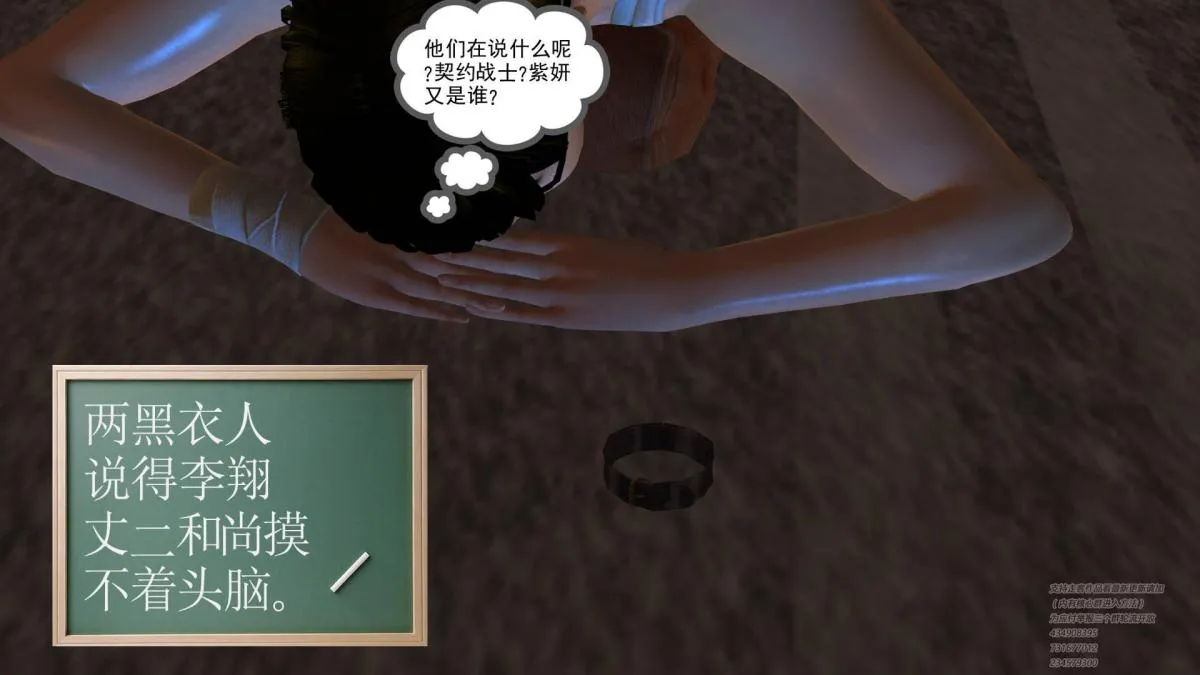 [3D]契约战士第1-2季 - 01 - page 123