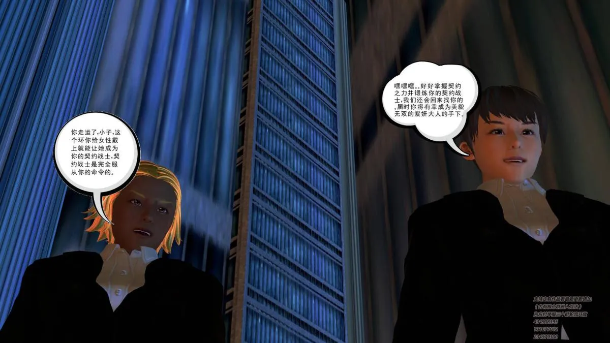 [3D]契约战士第1-2季 - 01 - page 124