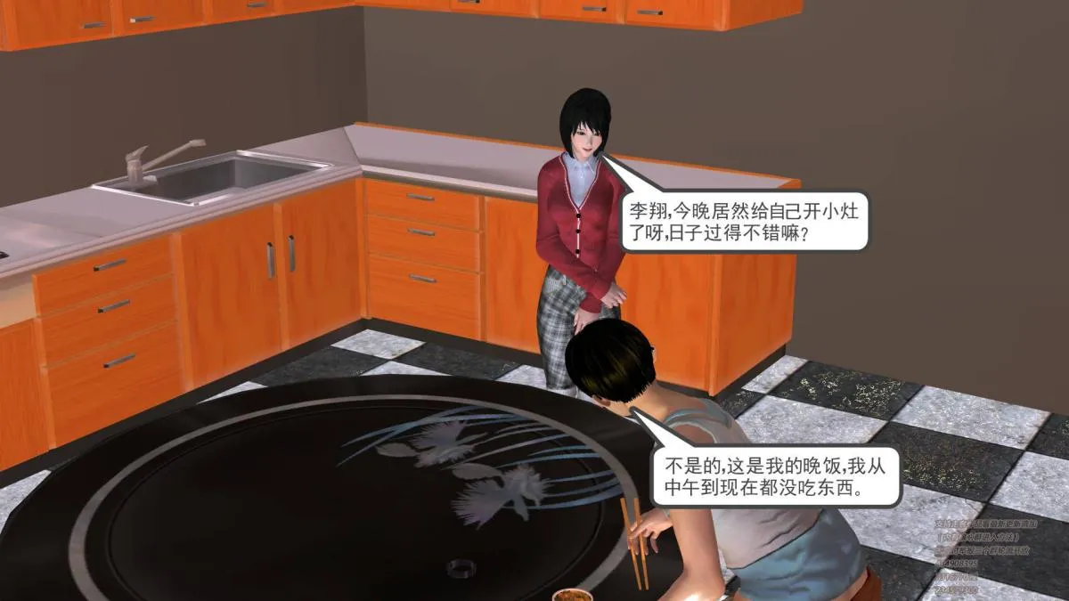 [3D]契约战士第1-2季 - 01 - page 128