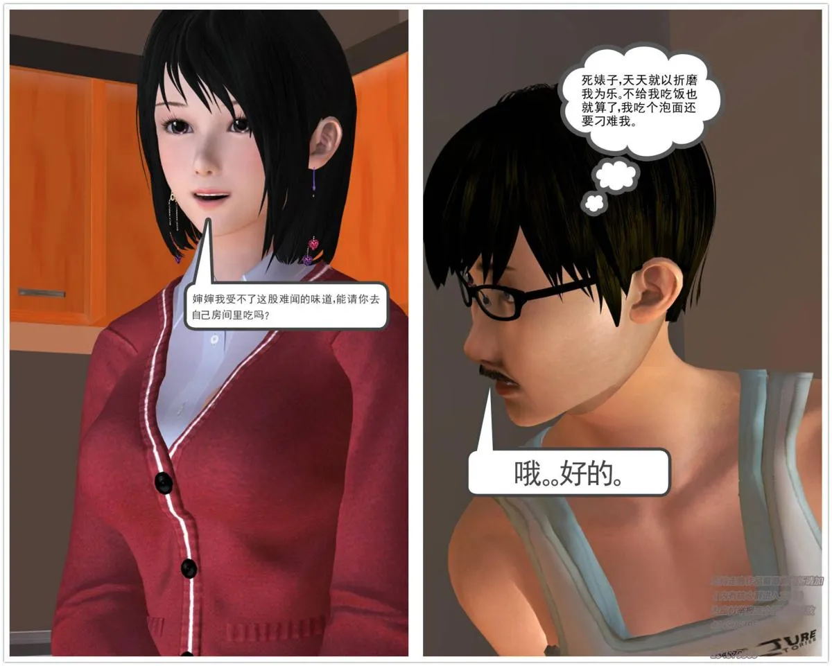 [3D]契约战士第1-2季 - 01 - page 131