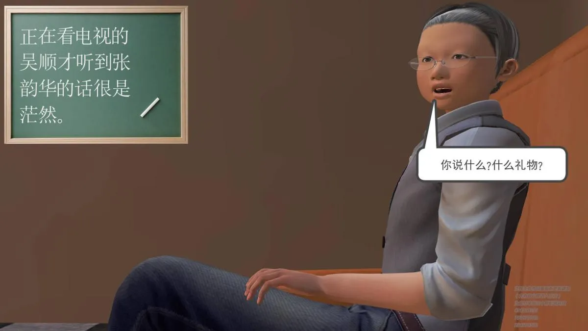 [3D]契约战士第1-2季 - 01 - page 133