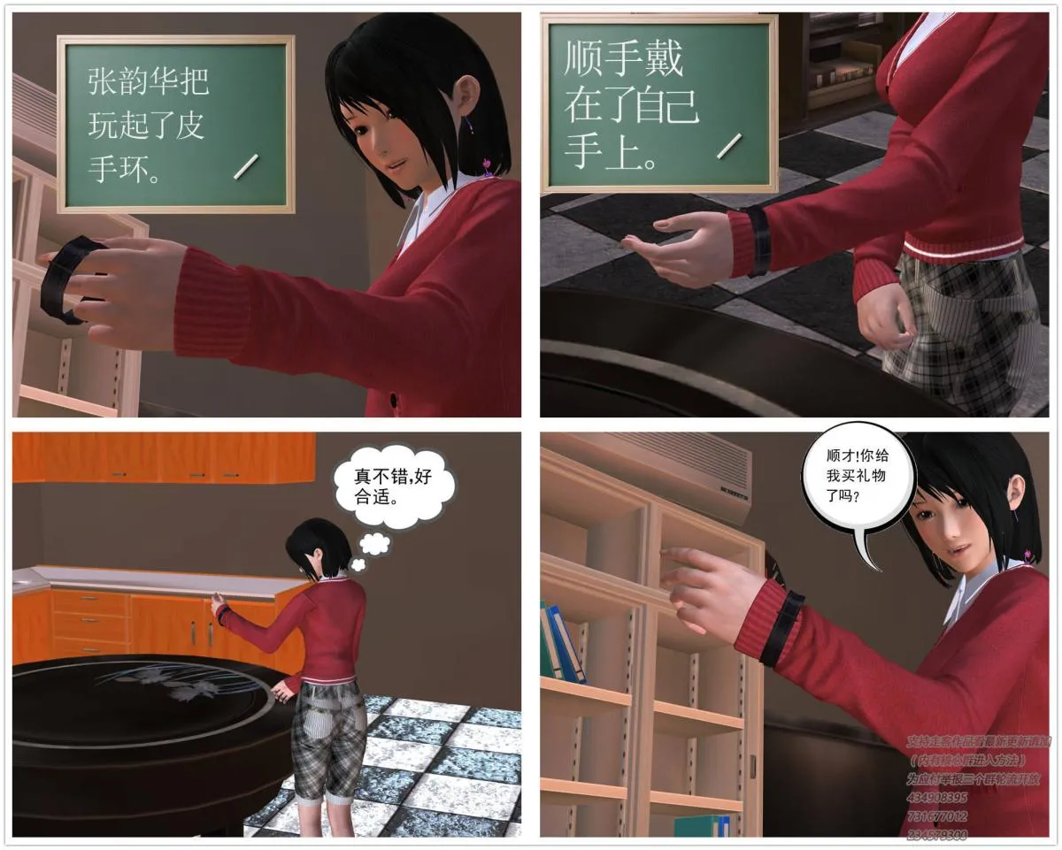 [3D]契约战士第1-2季 - 01 - page 135