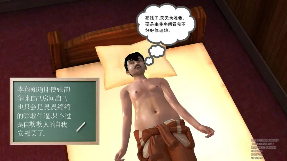 [3D]契约战士第1-2季 - 01 - page 137