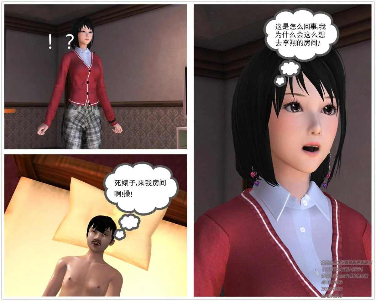 [3D]契约战士第1-2季 - 01 - page 139