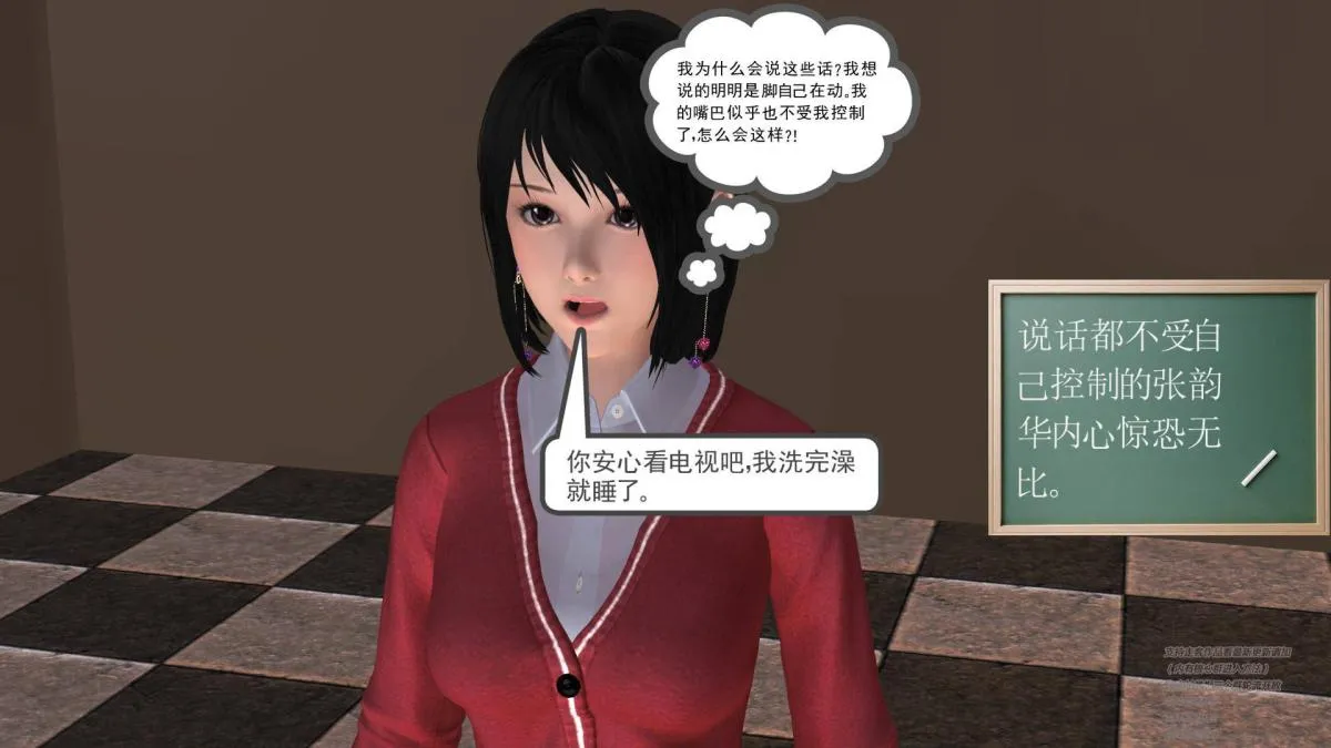 [3D]契约战士第1-2季 - 01 - page 141