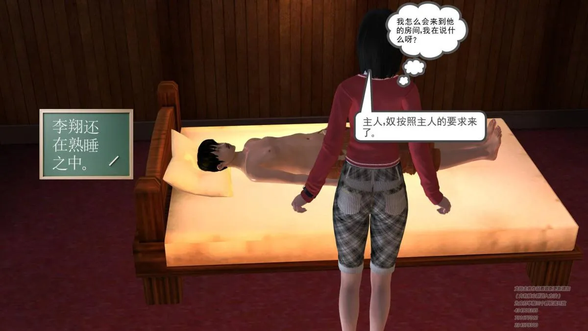[3D]契约战士第1-2季 - 01 - page 144