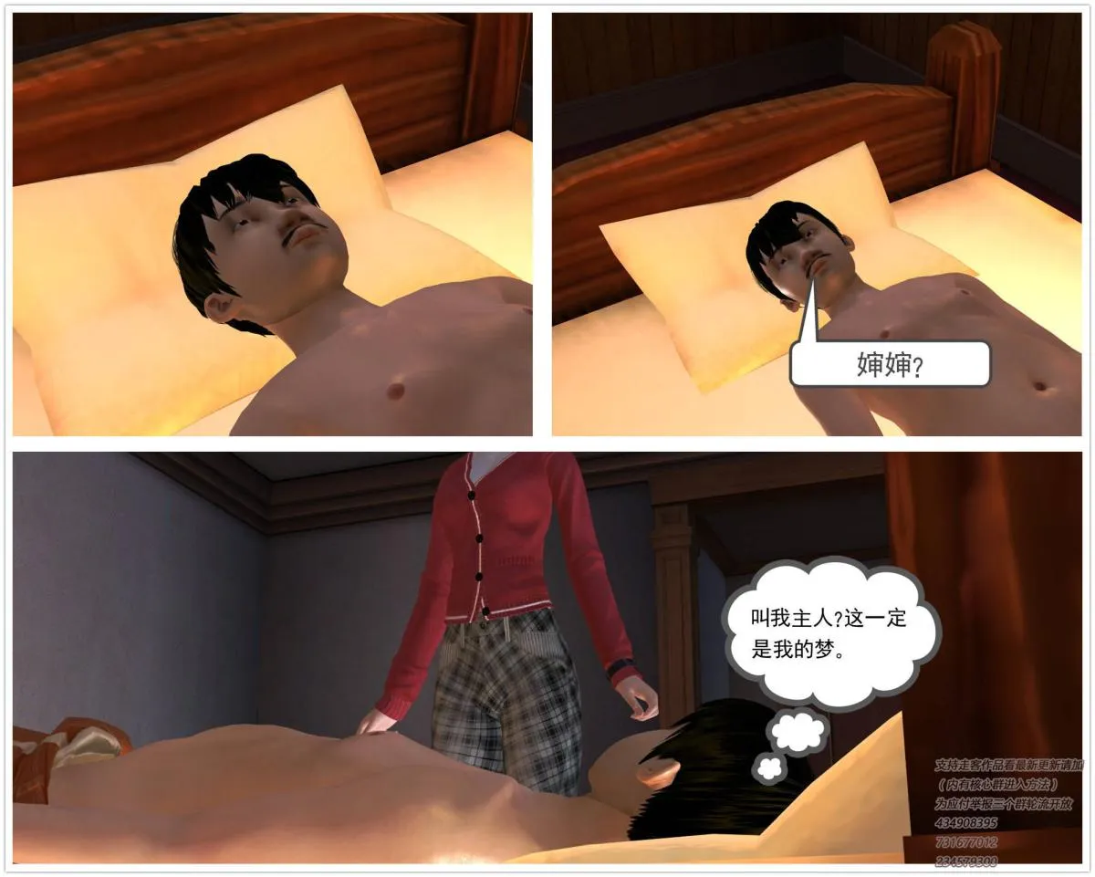 [3D]契约战士第1-2季 - 01 - page 148