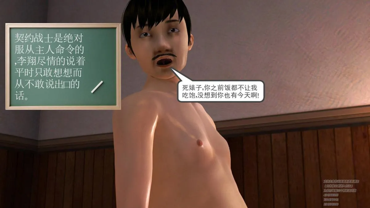 [3D]契约战士第1-2季 - 01 - page 150