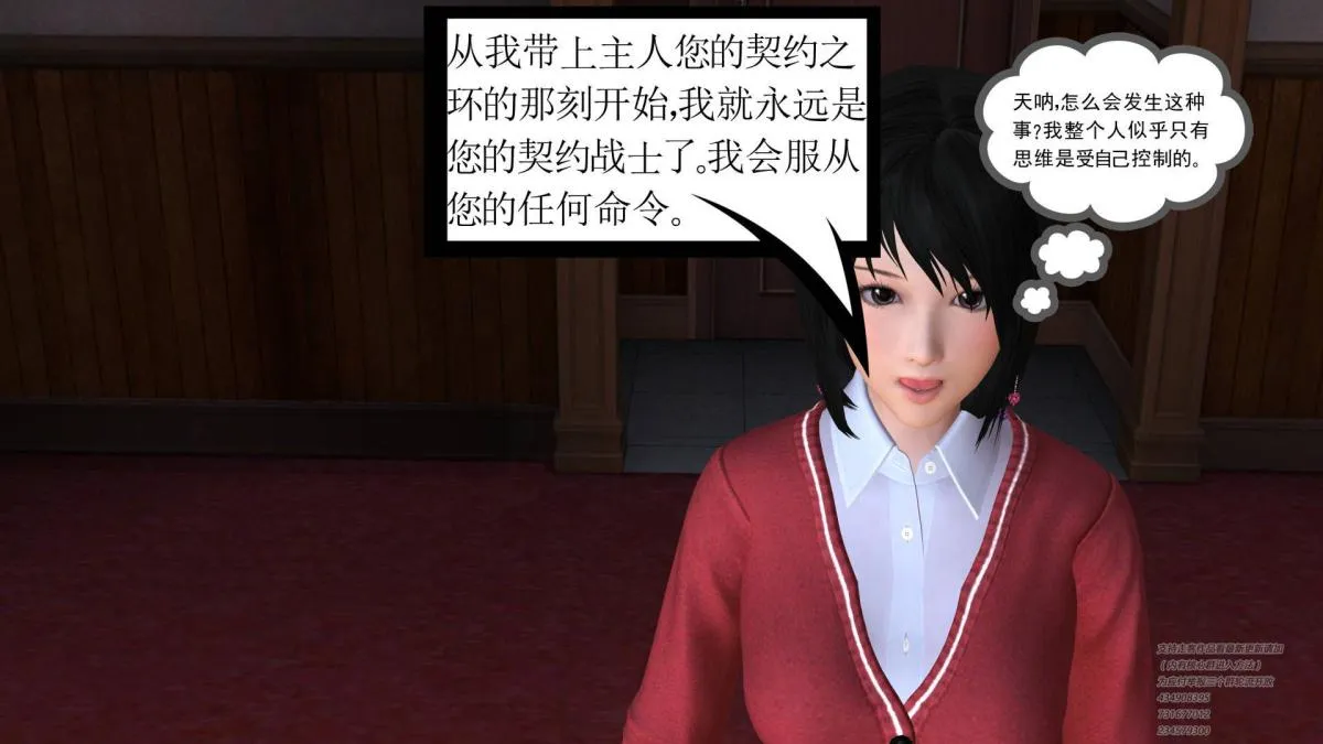 [3D]契约战士第1-2季 - 01 - page 153