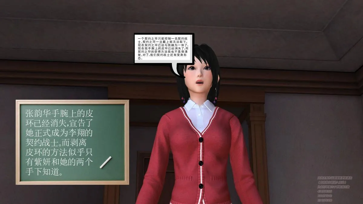 [3D]契约战士第1-2季 - 01 - page 154
