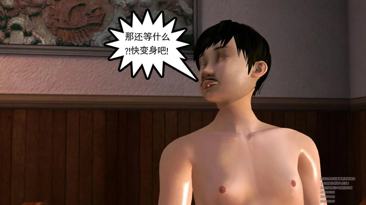 [3D]契约战士第1-2季 - 01 - page 155