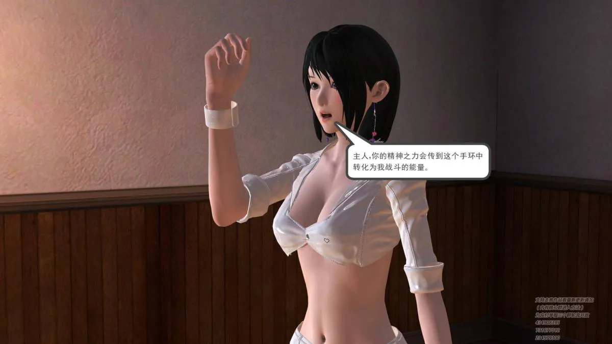 [3D]契约战士第1-2季 - 01 - page 157