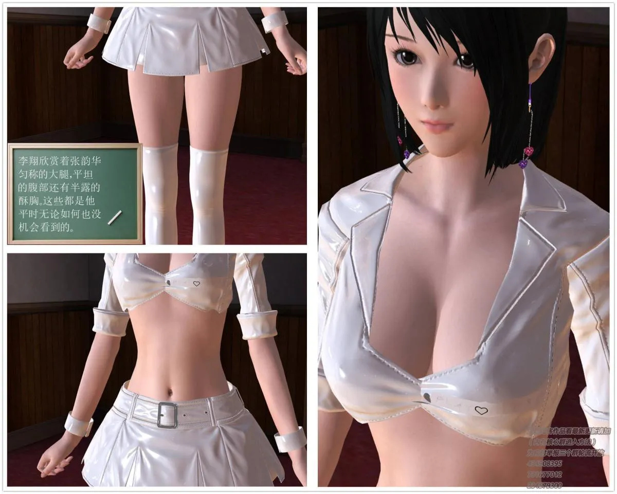 [3D]契约战士第1-2季 - 01 - page 158