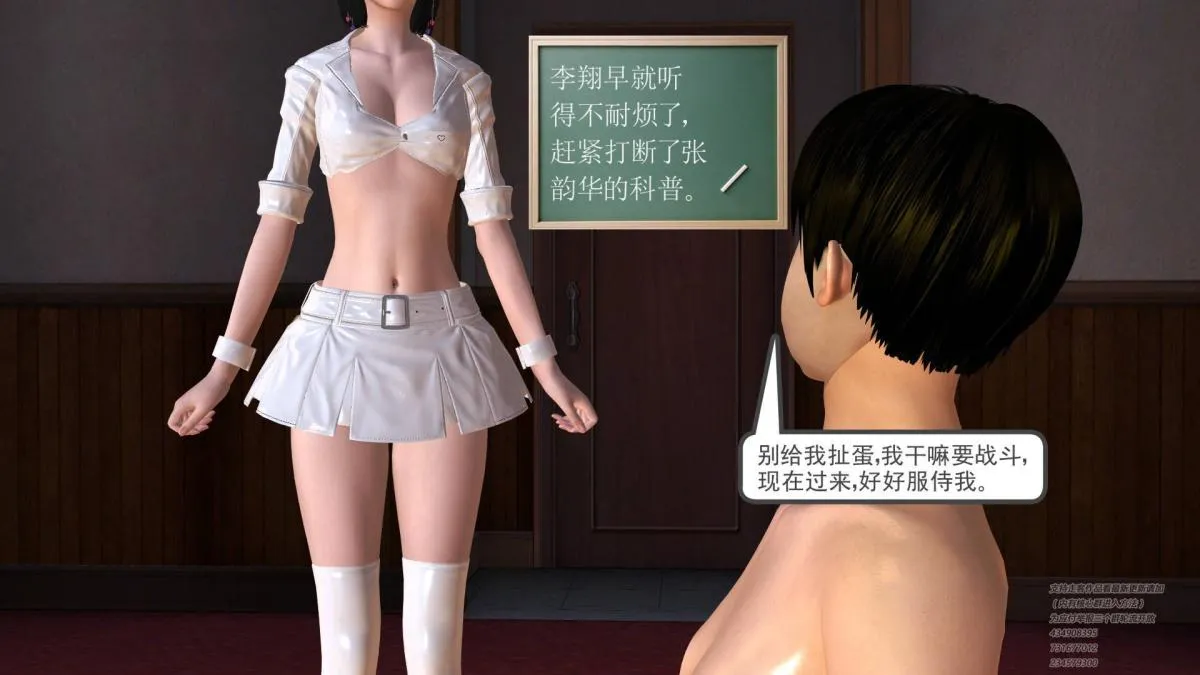 [3D]契约战士第1-2季 - 01 - page 159