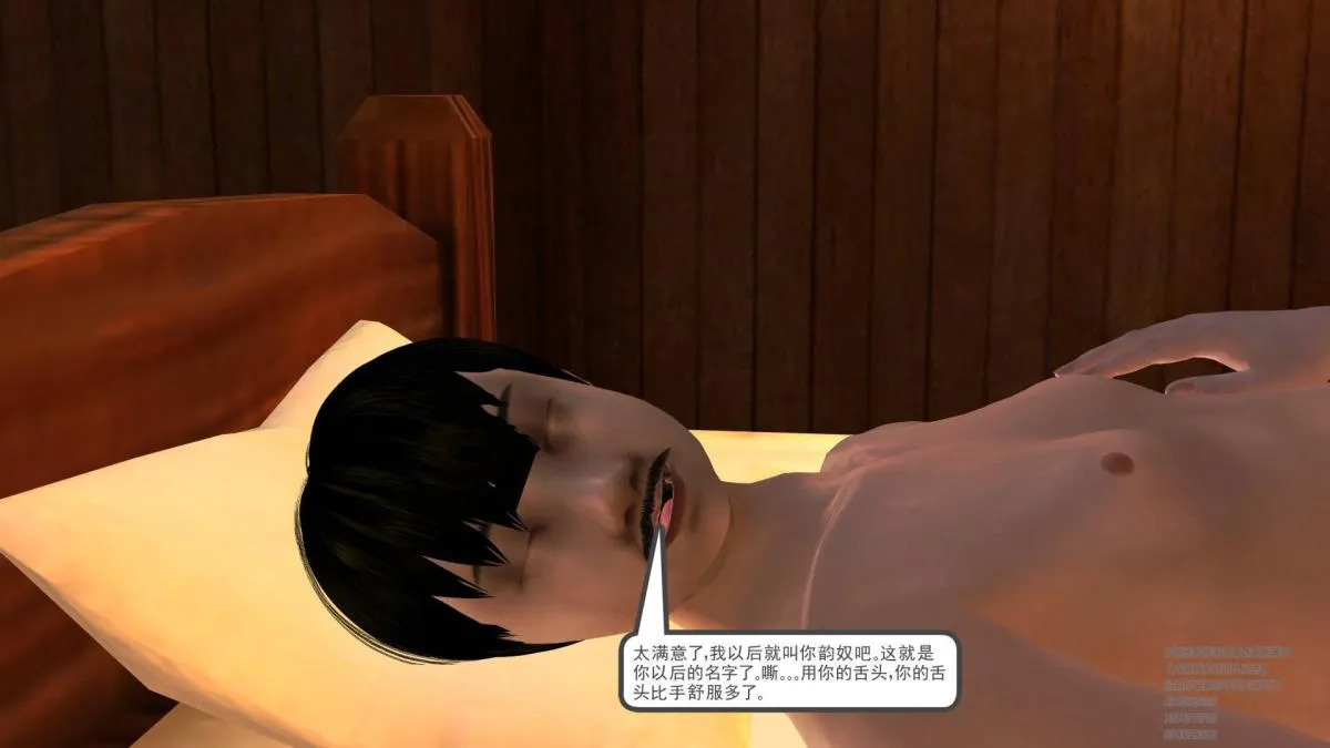 [3D]契约战士第1-2季 - 01 - page 178
