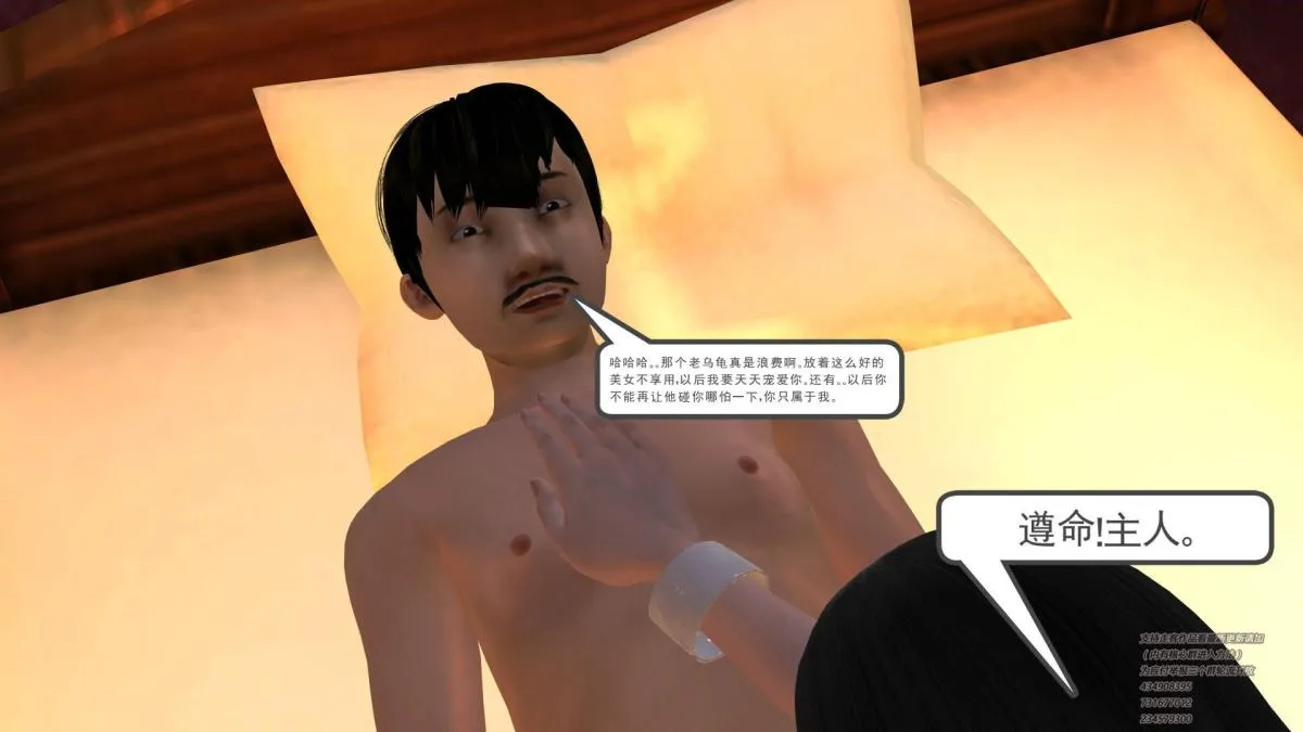 [3D]契约战士第1-2季 - 01 - page 180