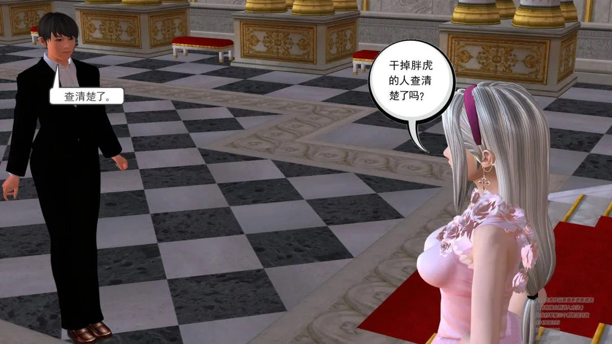 [3D]契约战士第1-2季 - 01 - page 224