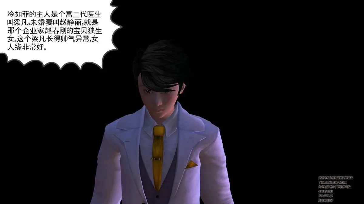 [3D]契约战士第1-2季 - 01 - page 226