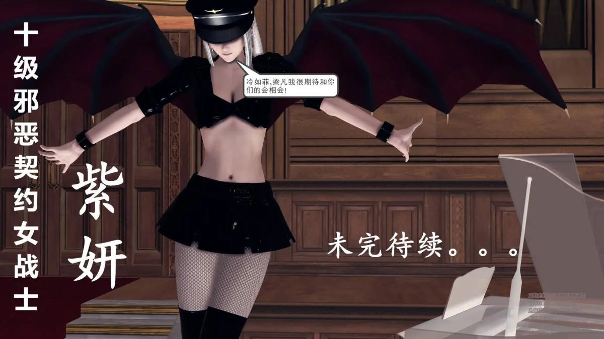 [3D]契约战士第1-2季 - 01 - page 232
