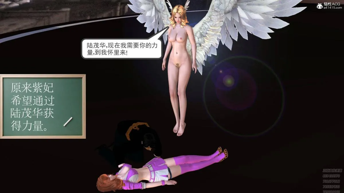 [3D]契约战士第1-2季 - 17-极乐彼岸 - page 6
