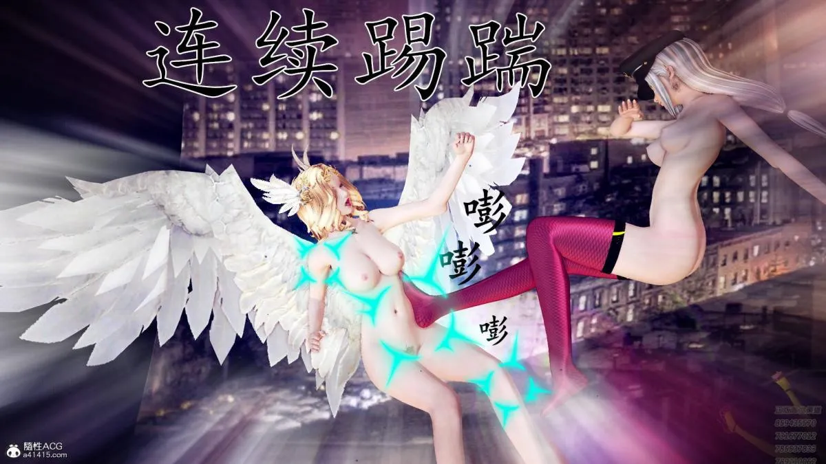 [3D]契约战士第1-2季 - 17-极乐彼岸 - page 16