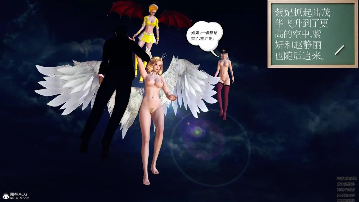 [3D]契约战士第1-2季 - 17-极乐彼岸 - page 25