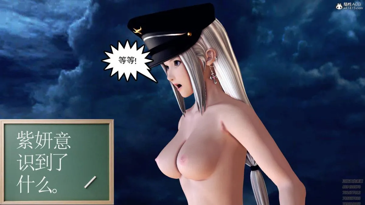 [3D]契约战士第1-2季 - 17-极乐彼岸 - page 27