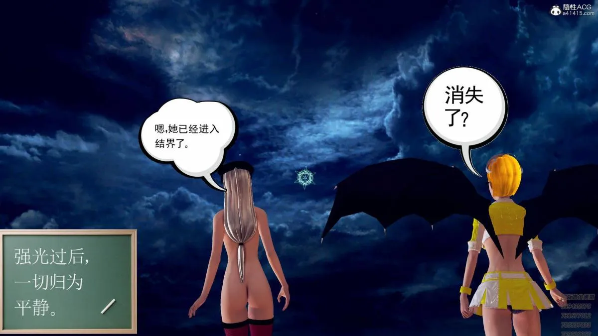 [3D]契约战士第1-2季 - 17-极乐彼岸 - page 29