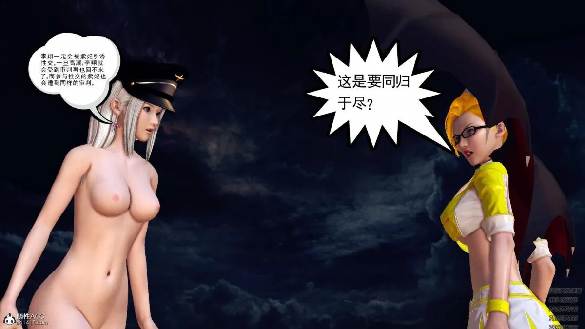 [3D]契约战士第1-2季 - 17-极乐彼岸 - page 38