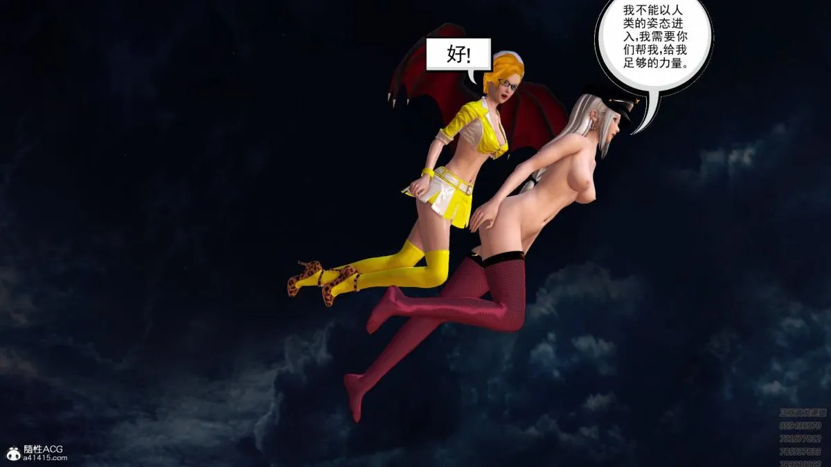 [3D]契约战士第1-2季 - 17-极乐彼岸 - page 40