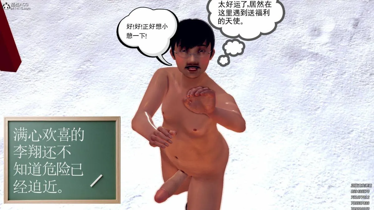 [3D]契约战士第1-2季 - 17-极乐彼岸 - page 47