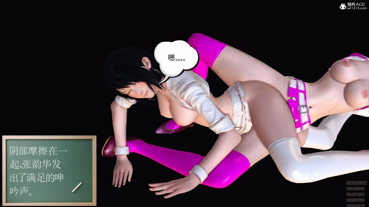 [3D]契约战士第1-2季 - 17-极乐彼岸 - page 59